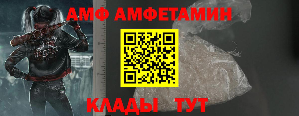 АМФЕТАМИН VHQ Ижевск