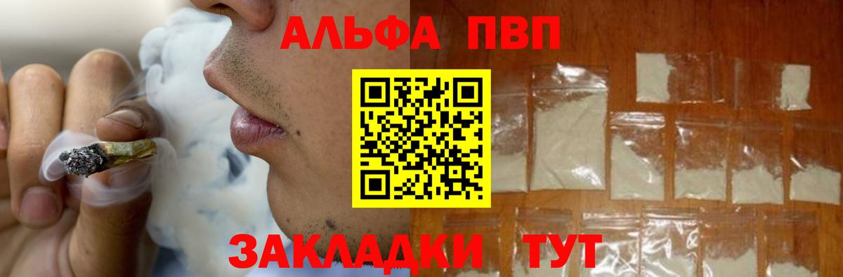 Ижевск  A-PVP СК  Вход с VPN  APVP кристаллы  А ПВП кристаллы 