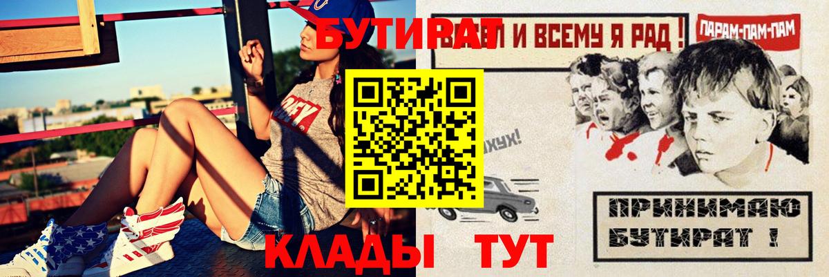 БУТИРАТ GHB Ижевск