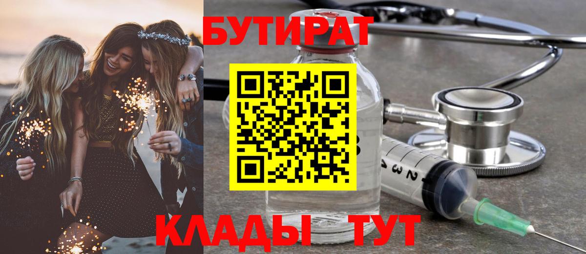 Ижевск  БУТИРАТ оксибутират  Вход с VPN 