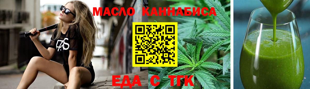 Cannafood конопля Ижевск
