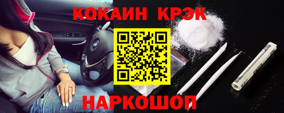 Cocaine VHQ Ижевск
