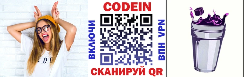Кодеиновый сироп Lean напиток Lean (лин) Ижевск