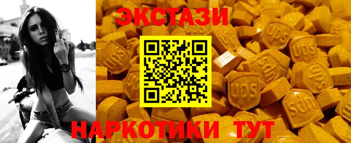 ЭКСТАЗИ  Вход с VPN  Ижевск  Экстази 300 mg 
