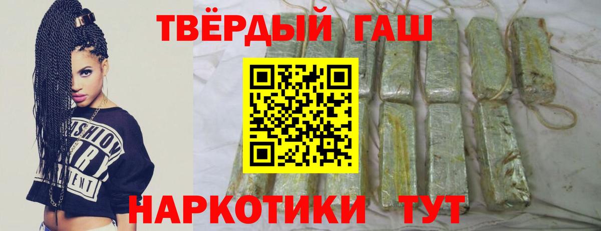 ГАШ AMNESIA HAZE  Вход с VPN  Ижевск  ГАШИШ Cannabis 
