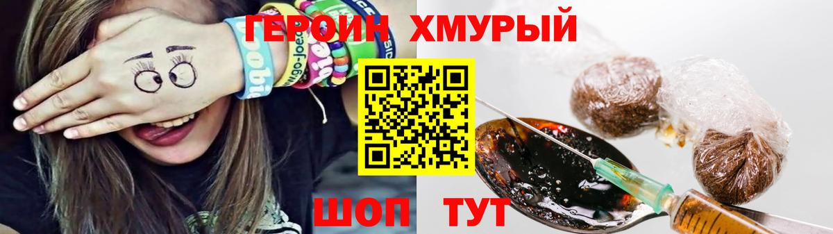 ГЕРОИН Афган  Вход с VPN  Ижевск 