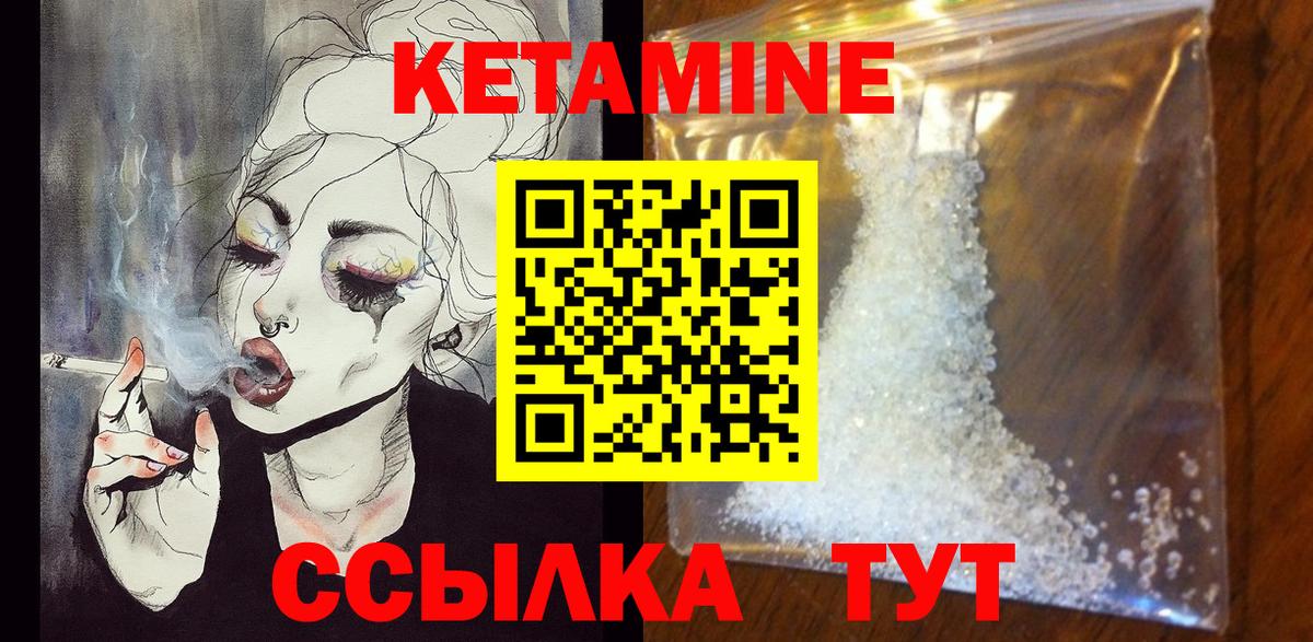 КЕТАМИН ketamine  Вход с VPN  Ижевск  это Telegram  КЕТАМИН ketamine 