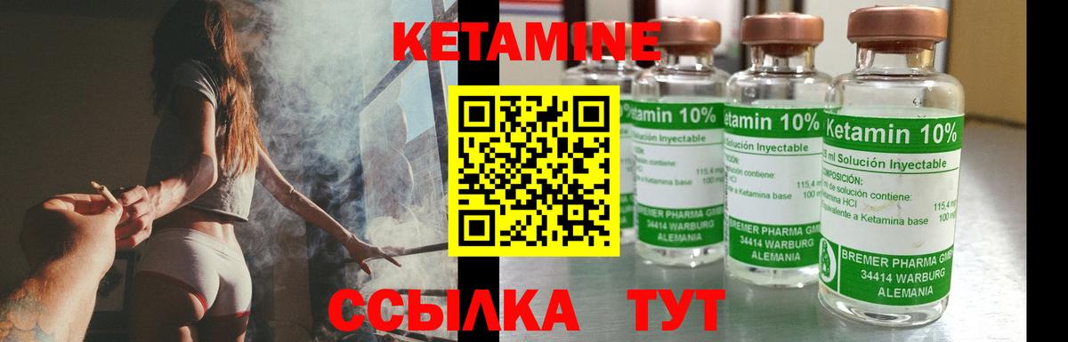 Кетамин ketamine Ижевск