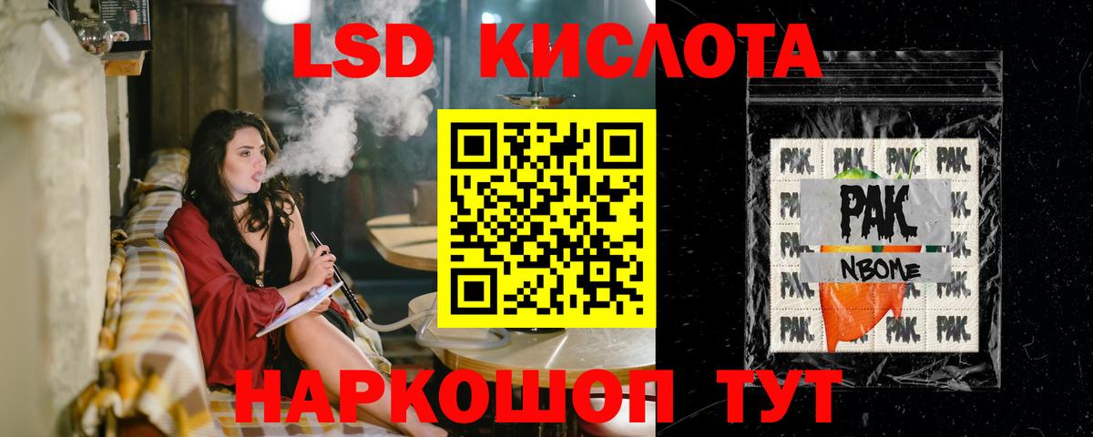 Ижевск  ЛСД экстази кислота  Вход с VPN  LSD-25 экстази ecstasy 