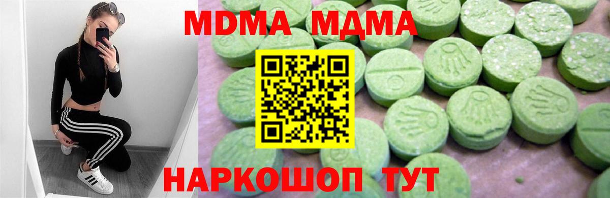 Ижевск  МДМА кристаллы  МДМА  Вход с VPN 