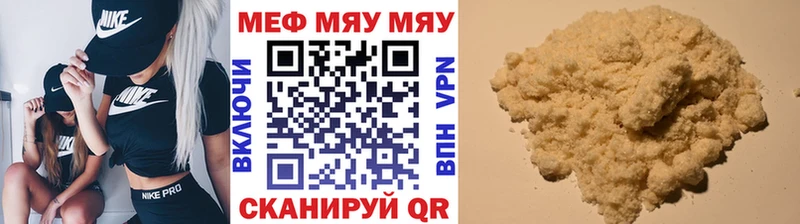 МЯУ-МЯУ VHQ купить наркотик Ижевск