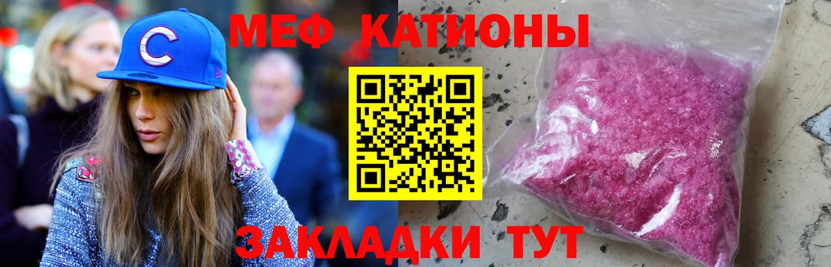 Меф мука  Вход с VPN  Меф  МЯУ-МЯУ мука  Ижевск 