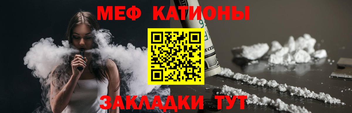 Меф мяу мяу мука Ижевск