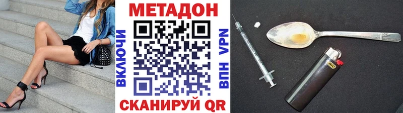 где можно купить наркотик  мега рабочий сайт  Метадон VHQ  Ижевск 