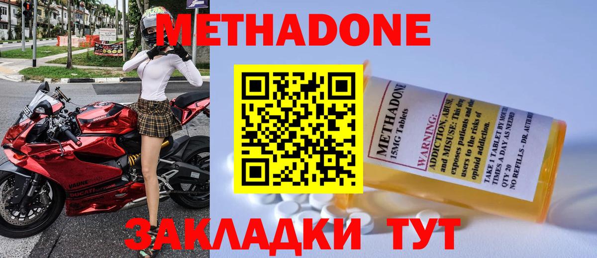 Ижевск  Метадон VHQ  МЕТАДОН кристалл  Вход с VPN 