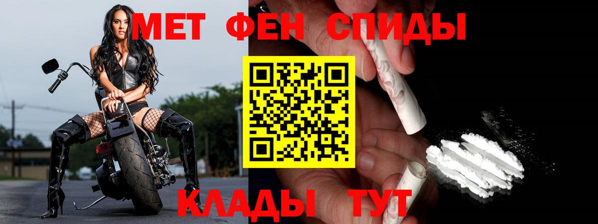Ижевск  МЕТАМФЕТАМИН витя  Вход с VPN 