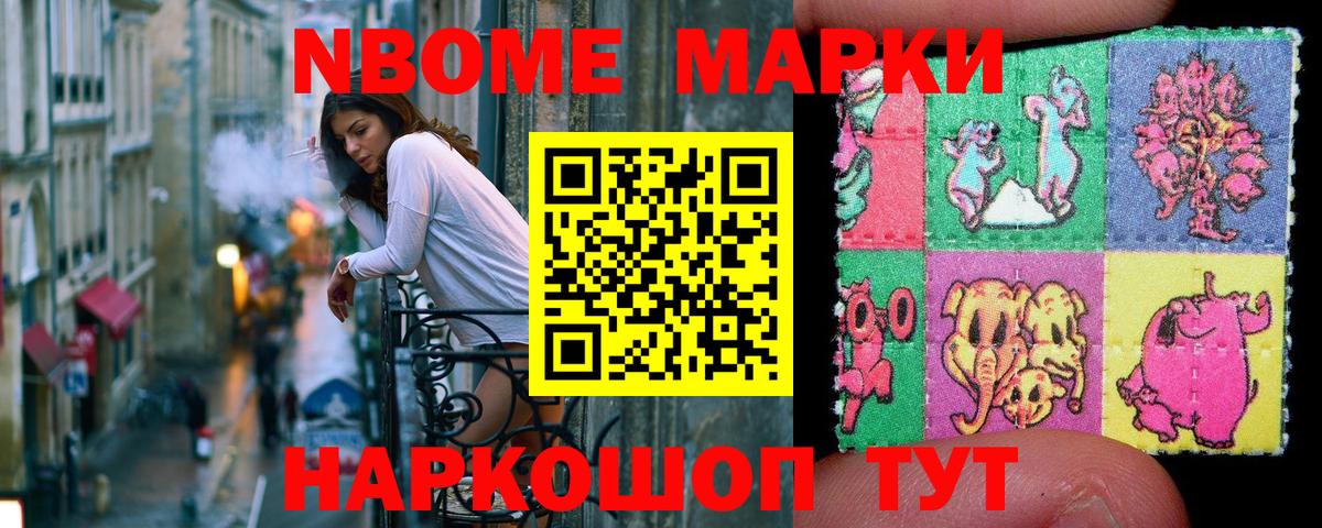 Ижевск  Марки N-bome  Вход с VPN  Марки 25I-NBOMe 1,5мг 