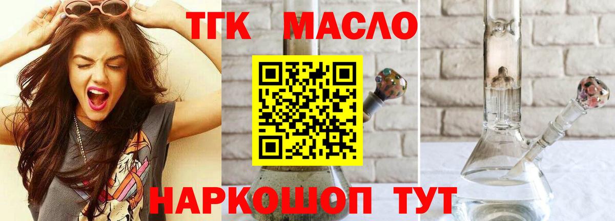 ТГК вейп с тгк Ижевск
